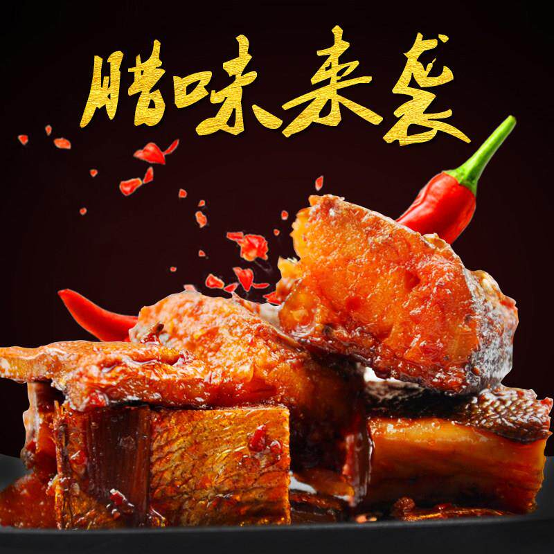 现货湘岳香辣腊鱼块柠檬鱼排小零食即食麻辣小吃湖南特产农家休闲