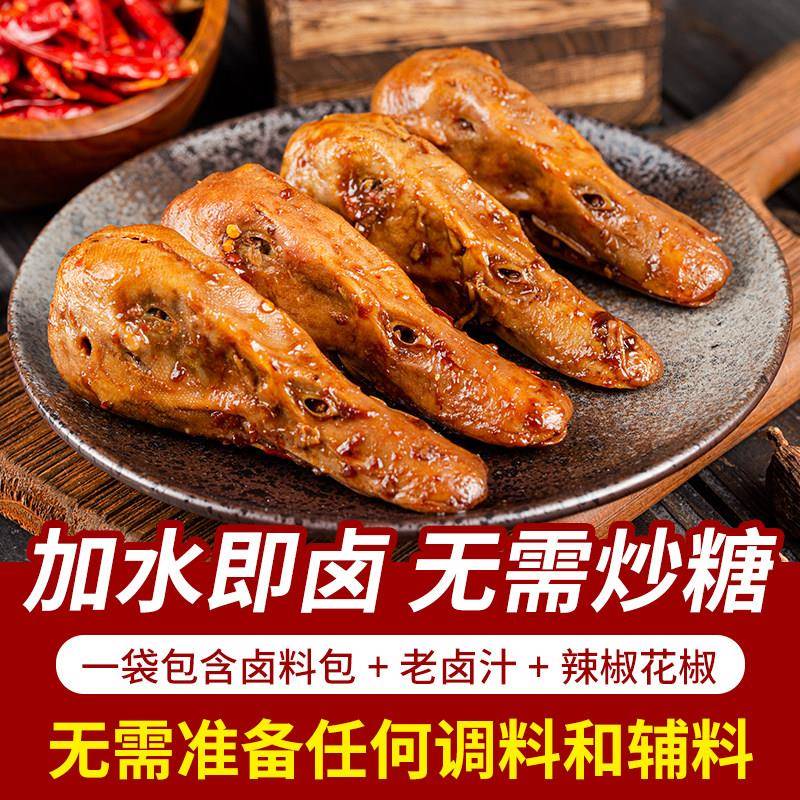 现货衢州鸭头卤料包家庭卤小包装卤鸡爪鸭翅鸭脖卤牛肉卤水卤味调