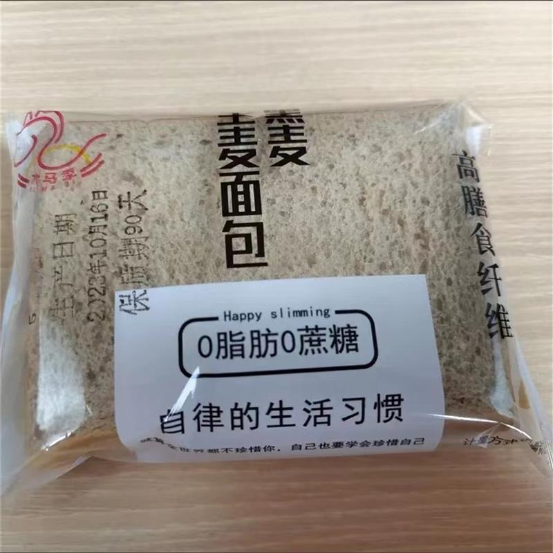 新货新日期黑麦全麦谷物面