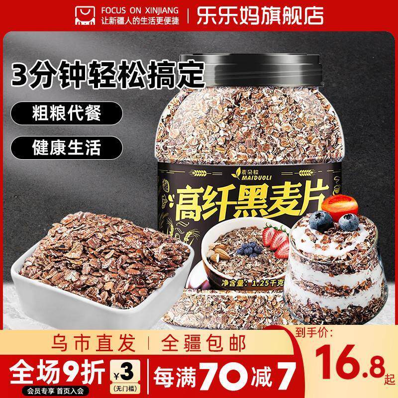 新日期乐乐妈旗舰店麦朵粒
