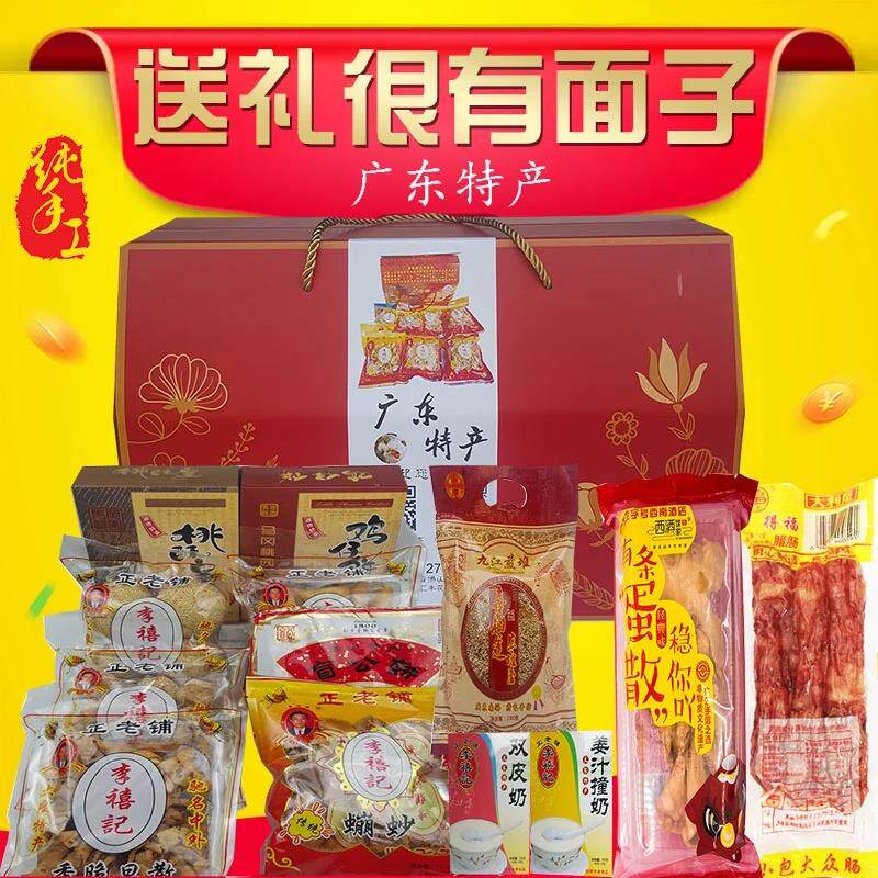 新日期广东特产礼盒小吃煎堆盲公饼佛山糕点饼干年货送礼走亲戚食
