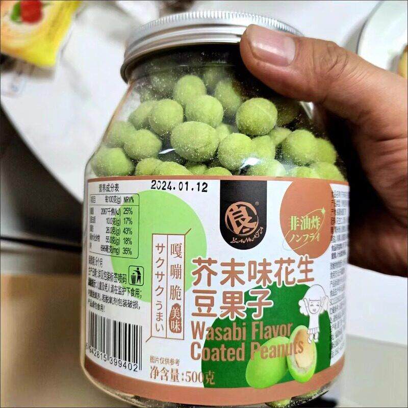 现货良一芥末味花生500g罐装坚果炒货鱼皮东北花生办公室零嘴小零