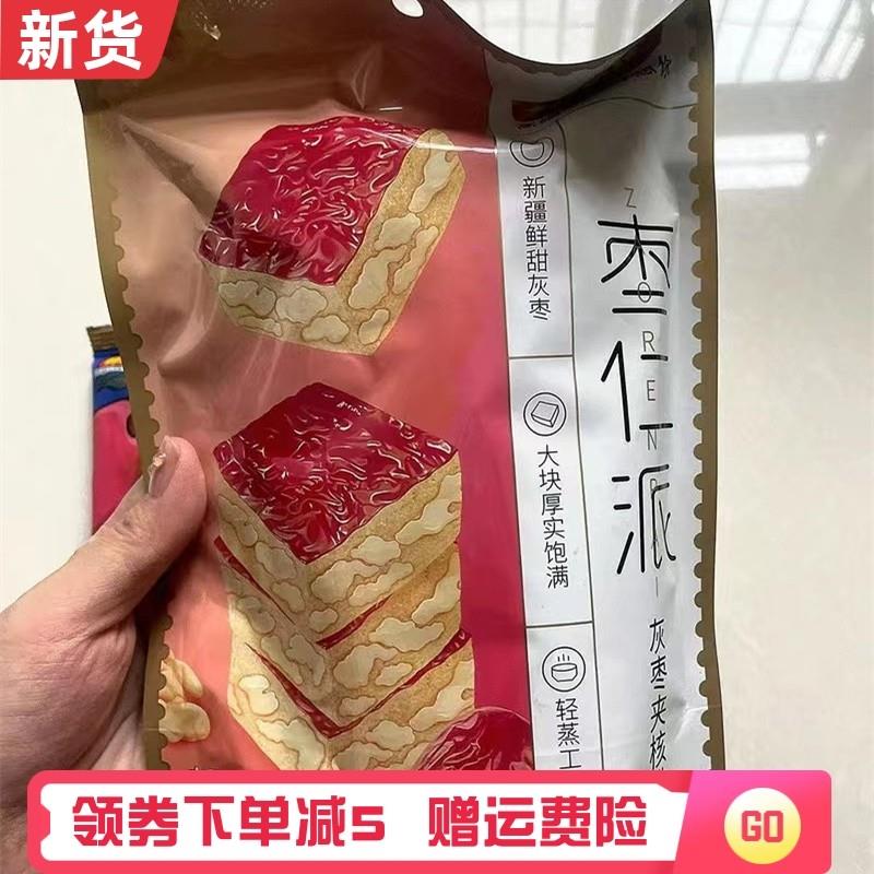 新货好想你枣仁派枣夹核桃