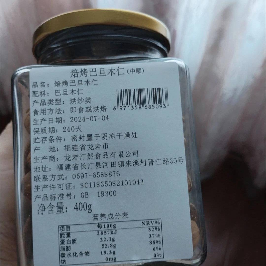 现货汀然牌大粒巴旦木仁500gNP级扁桃仁原味烘焙盐焗发现无壳杏仁