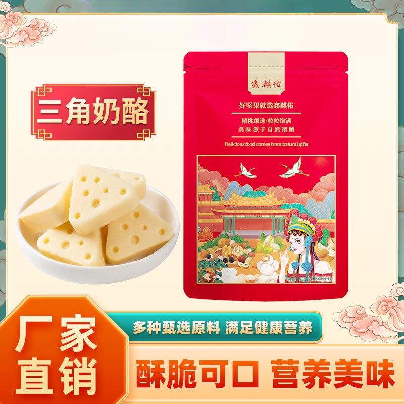 现货芝士三角奶酪独立小包奶三角奶酪250g草原乳都鲜奶制造