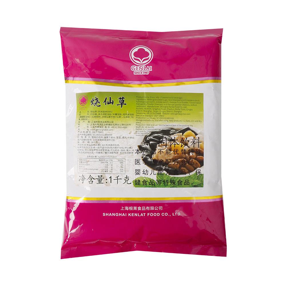 现货根莱烧仙草粉1kg 台式烧仙草冻果冻甜品奶茶店商用原料黑凉粉