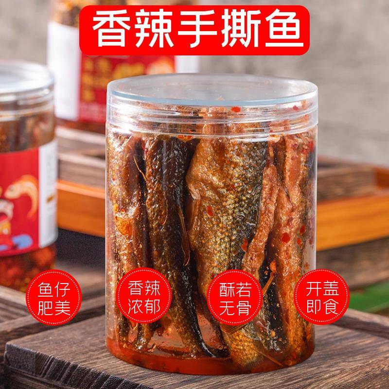 现货小味儿香辣手撕鱼瓶装湖南酱鱼特产即食型鱼干酱板鱼零食小吃