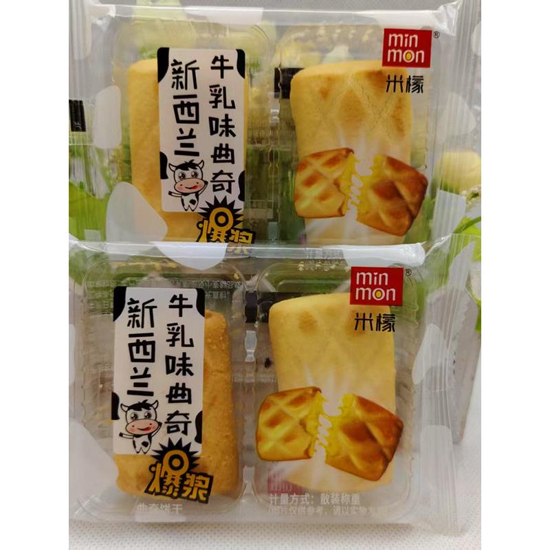 现货米檬新西兰牛乳味爆浆曲奇饼干生打椰椰曲奇饼干休闲零食