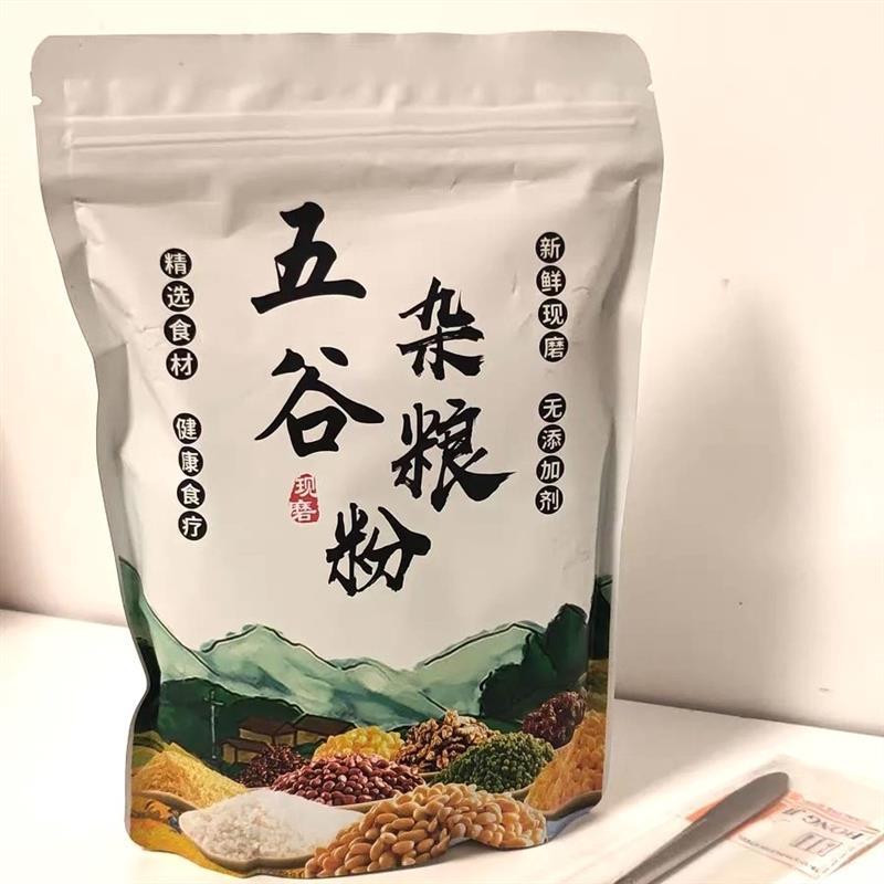 现货自选五谷杂粮粉现磨熟黑芝麻粉黑豆黑米红豆薏米粉代餐早餐粉