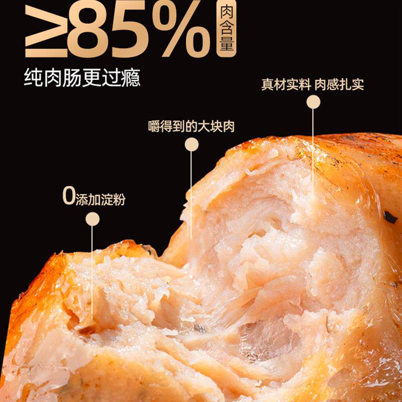 正宗黑猪肉爆汁烤肠黑胡椒