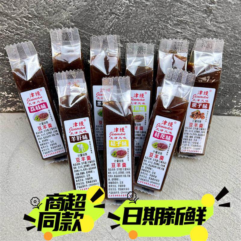 正宗津缦豆羊羹天津特产中式糕点 多口味怀旧传统零食包邮