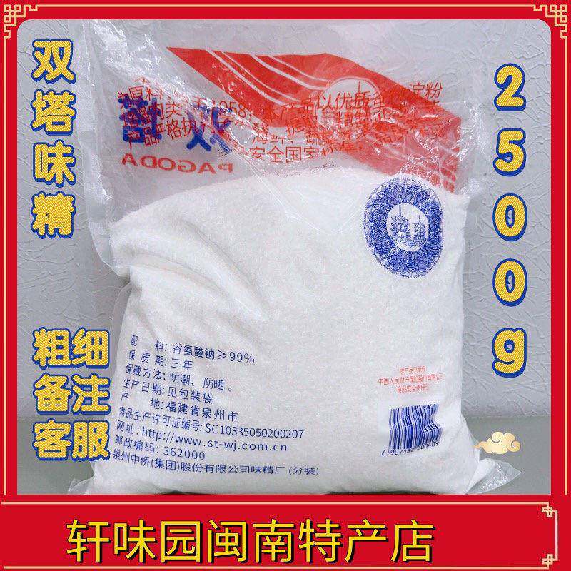 现货泉州双塔纯味精大包装2500g袋装福建特产纯味精饭店餐饮调味