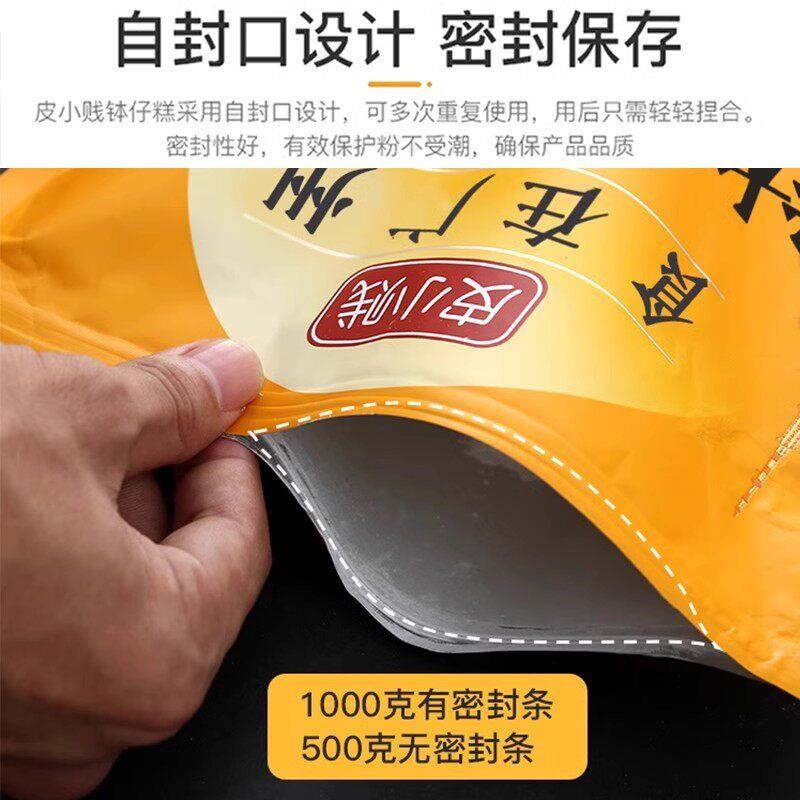 现货皮小贱钵仔糕粉500g专用材料原味水晶果味砵仔糕碗仔糕粉摆摊