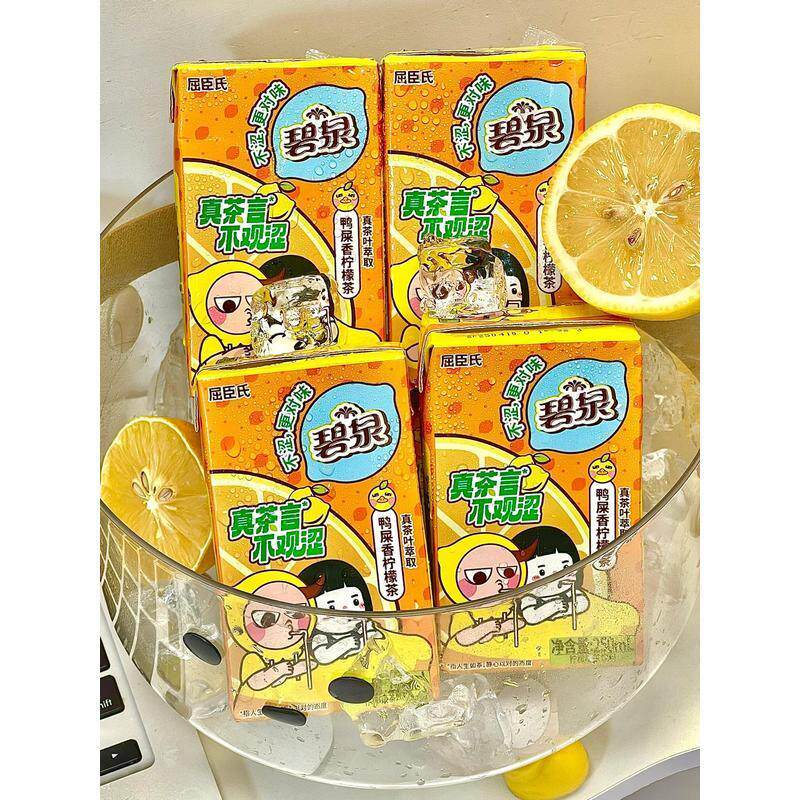 新货碧泉鸭屎香柠檬茶柚子味柠檬茶蜜桃茶港味柠檬茶果味柠檬