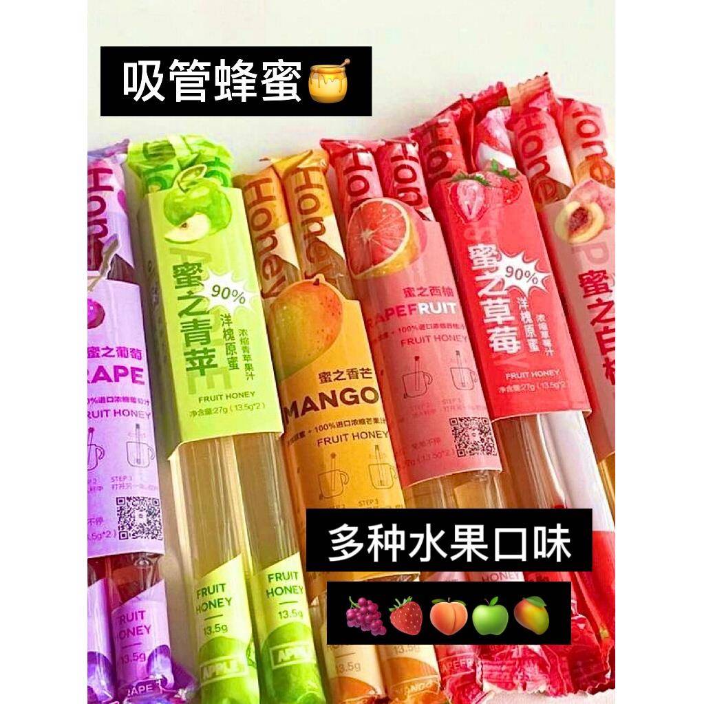 现货我们和蜜30支装洋槐可携式自带搅拌棒小袋装水果吸管蜂蜜果汁