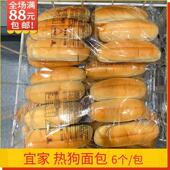 新货热狗面包胚坯材料松软210g每包6个长15cm全店满88元 包邮