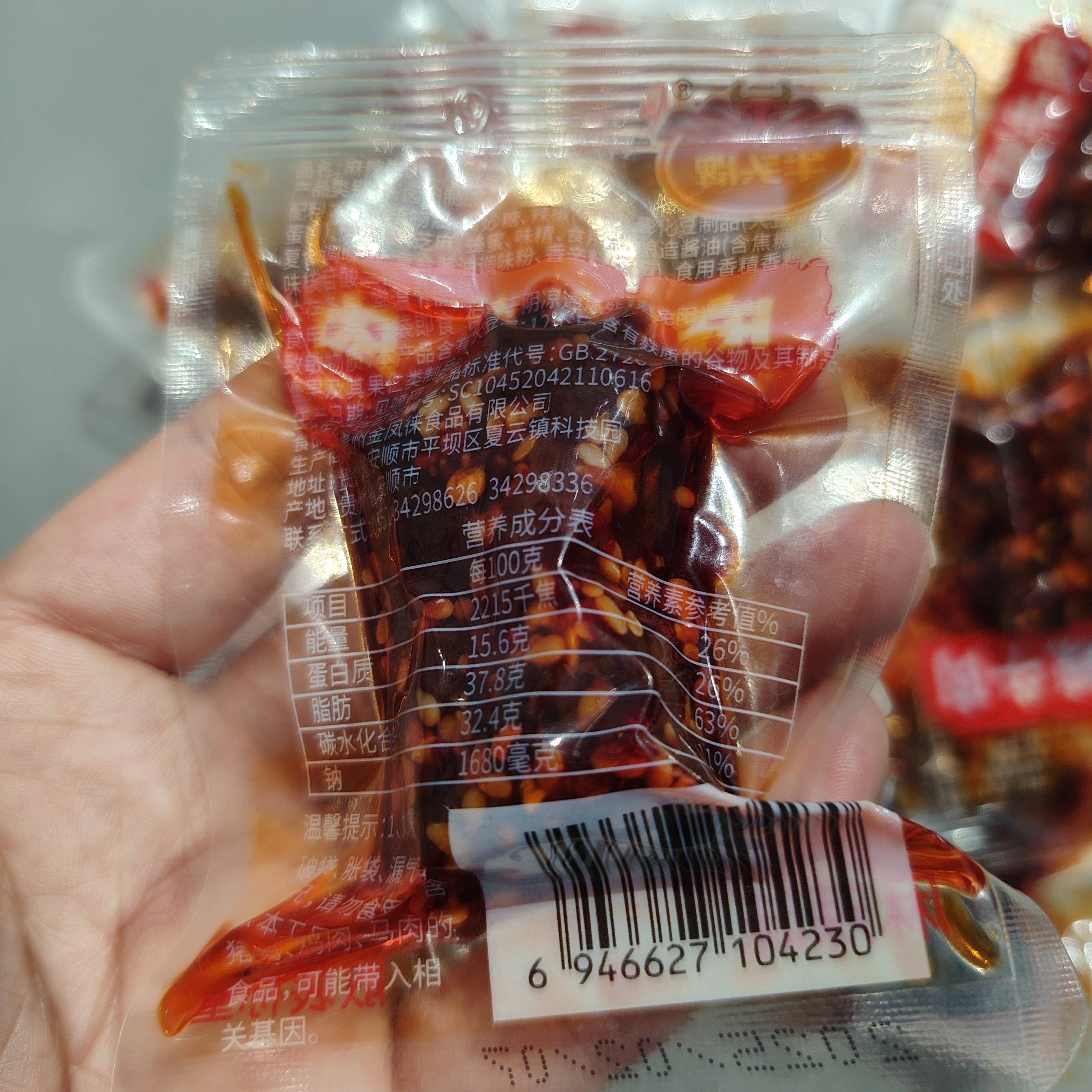 现货牛头牌麻辣牛肉贵州特产牛肉休闲 解馋追剧办公夜宵解腻小吃