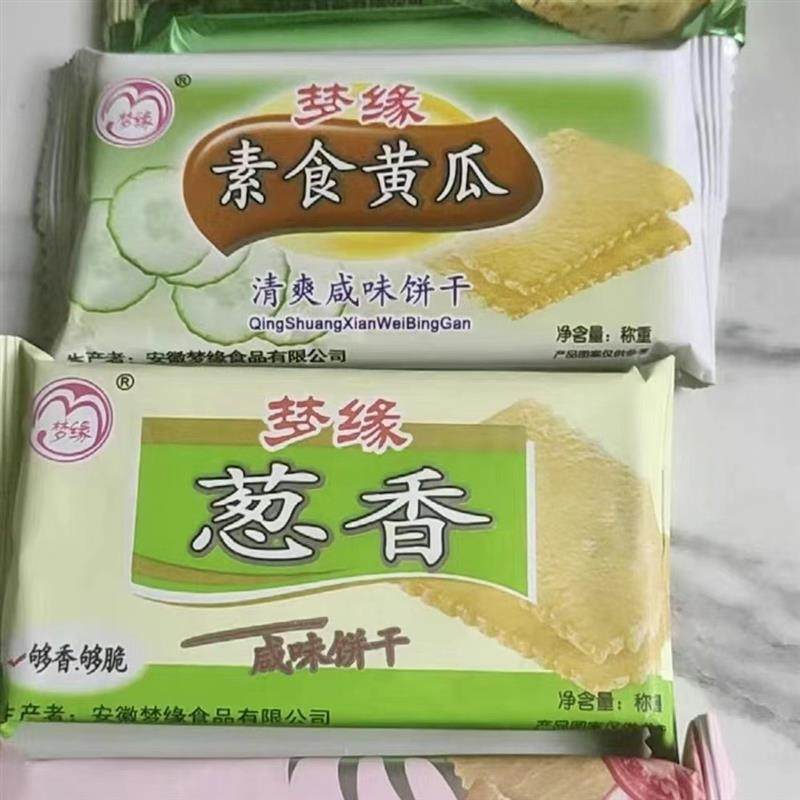 新货梦缘素食饼干肉松咸味葱香海苔紫菜口味休闲零食葱香薄饼