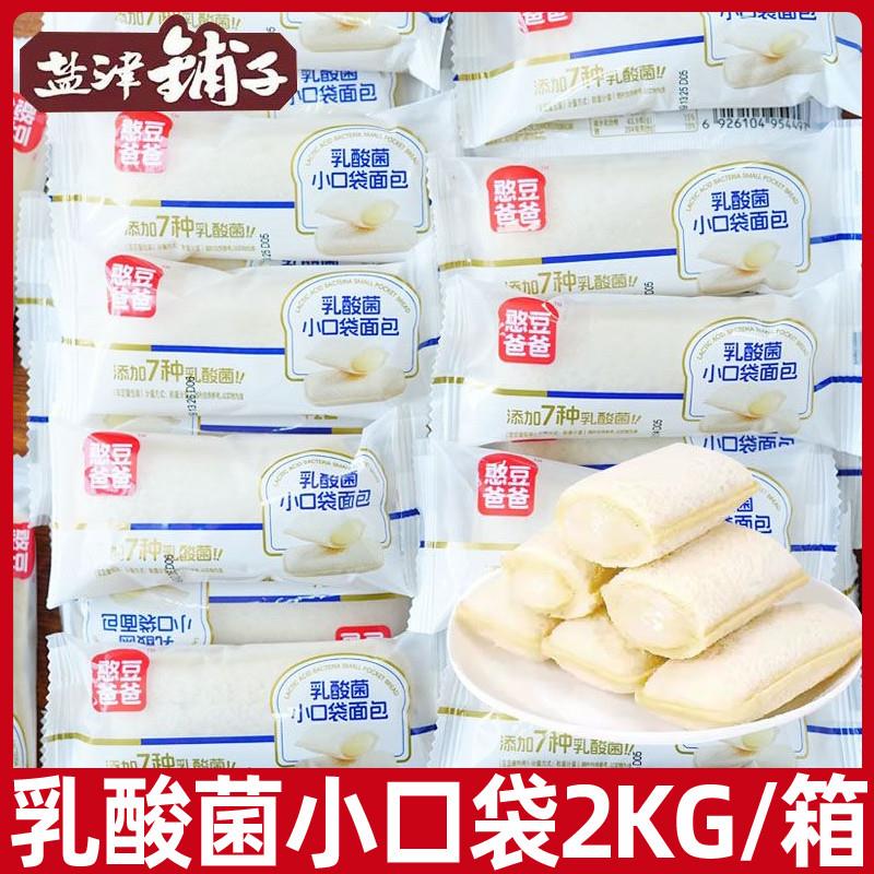 新货憨豆爸爸乳酸菌面包2k