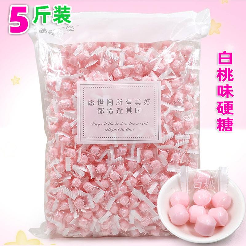 速发正宗5斤袋装水果味硬糖2500克白桃味粉色糖儿童散装喜糖超市