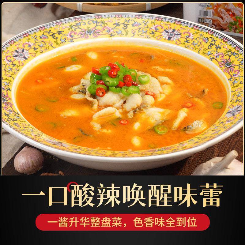现货金汤米线丁点儿金汤酸辣酱商用金汤酸汤肥牛酸菜鱼米线调料汤