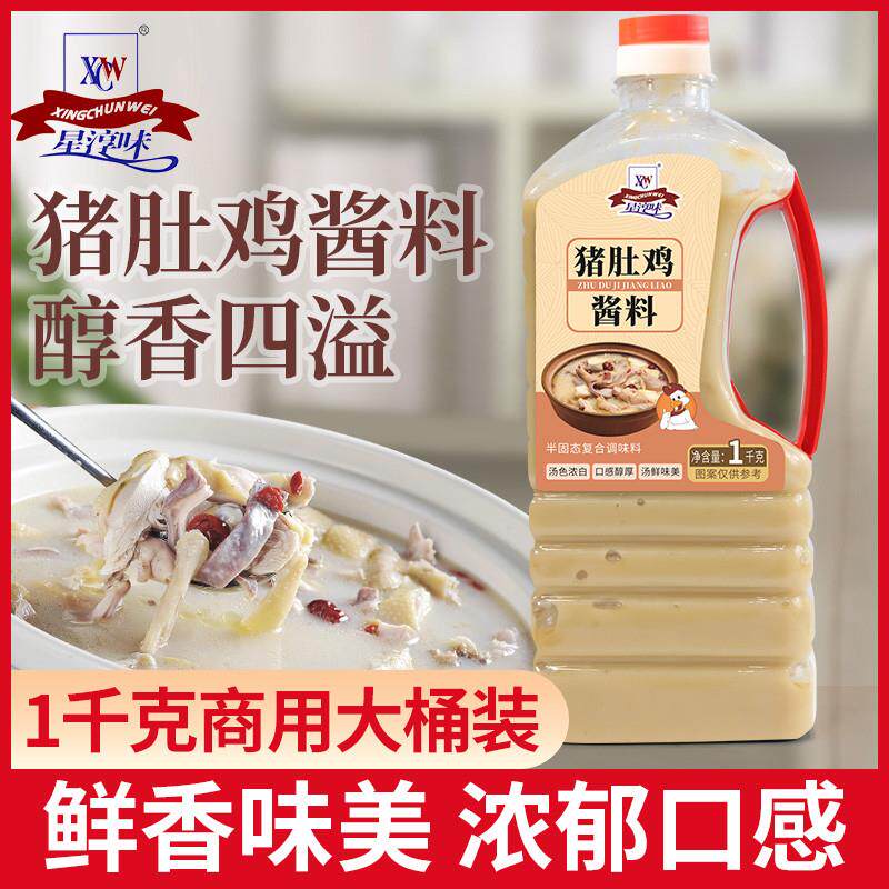 新货猪肚鸡风味汤料1kg瓶