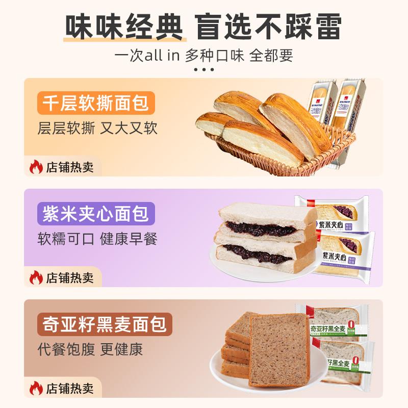 现货泓一早餐面包整箱蛋糕类零食大礼包混合装宿舍解馋充饥饱腹食
