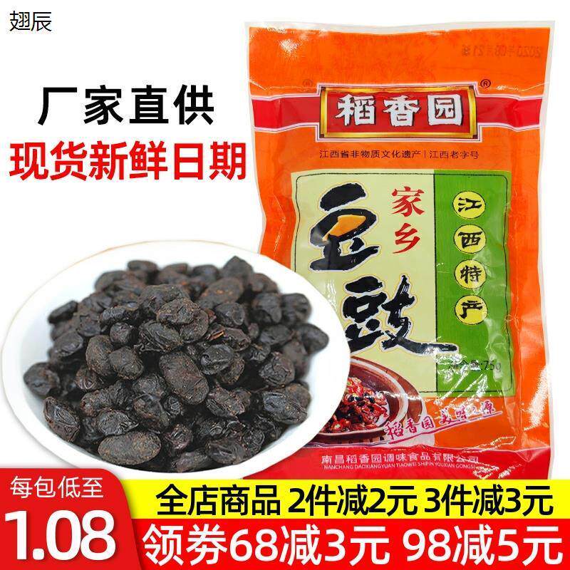 新日期稻香园豆豉江西特产
