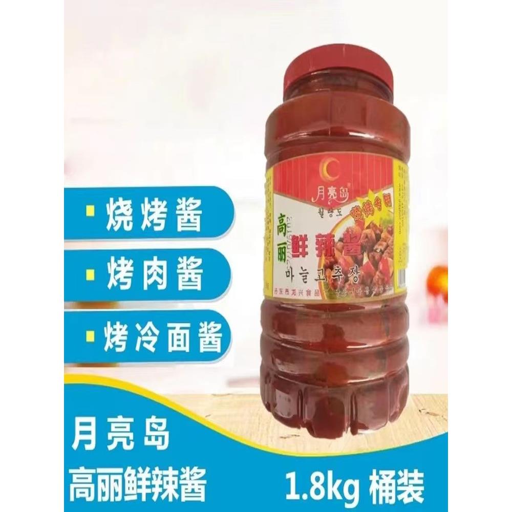 现货月亮岛高丽鲜辣酱1800g东北烧烤酱撸串调料烤冷面手抓饼酱料