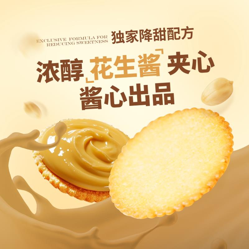 现货花生酱夹心薄脆超薄超薄马铃薯饼干休闲网红好吃零食独立包装