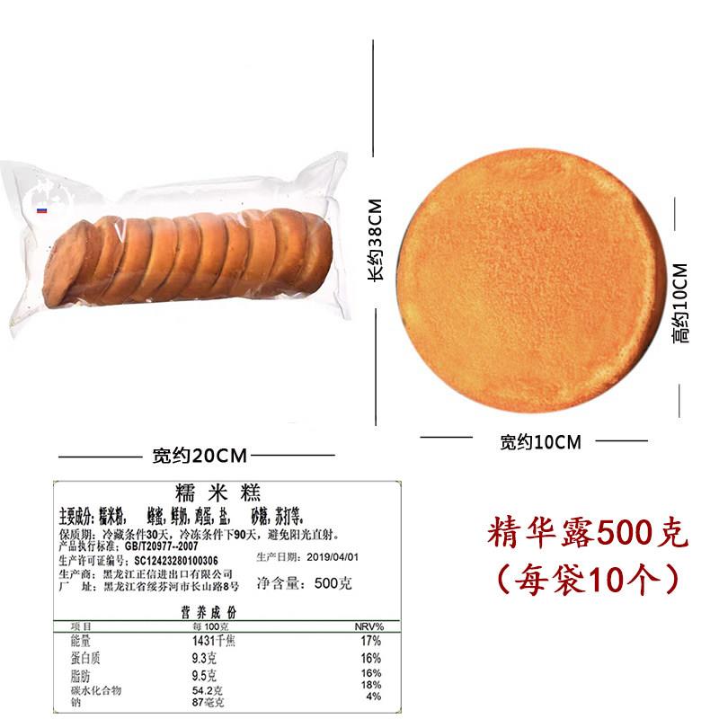 现货俄罗斯风味蛋糕老式蜂蜜糯米糕手工老式小蛋糕Q弹软面包早餐5
