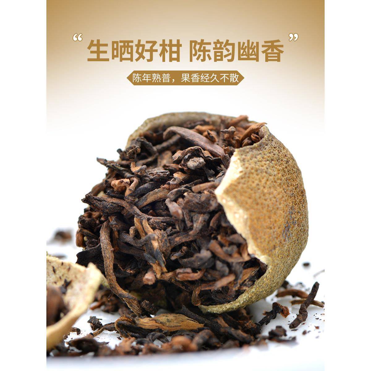 现货中闽弘泰生晒小青柑普洱茶8年陈宫廷熟沱茶散橘普陈皮茶叶礼