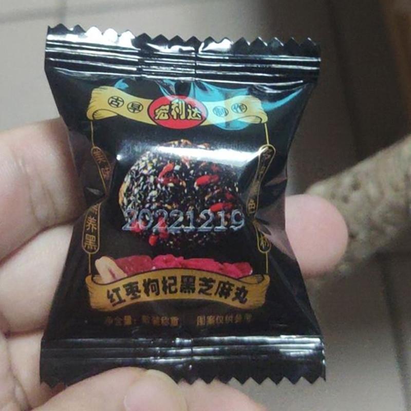 现货宏利达红枣枸杞黑芝麻丸 核桃桑葚黑米黑芝麻丸六珍健康零食