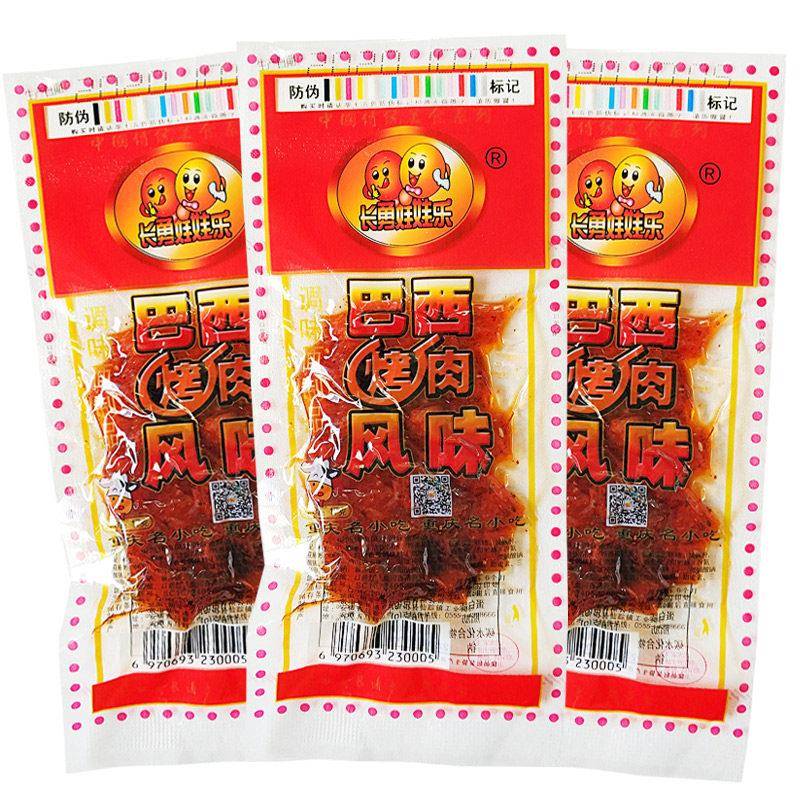 现货长勇娃娃乐巴西烤肉辣条8090后怀旧零食麻辣面筋儿时5毛钱校