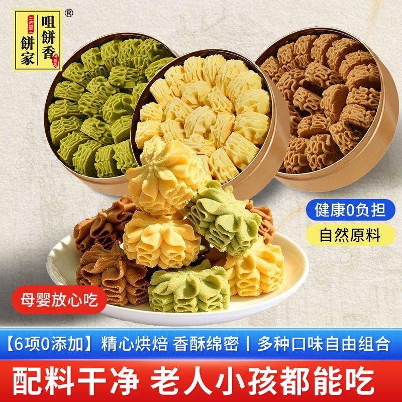 现货澳门曲奇饼干澳门手信黄油小花曲奇*3盒糕点饼干小吃零食广东