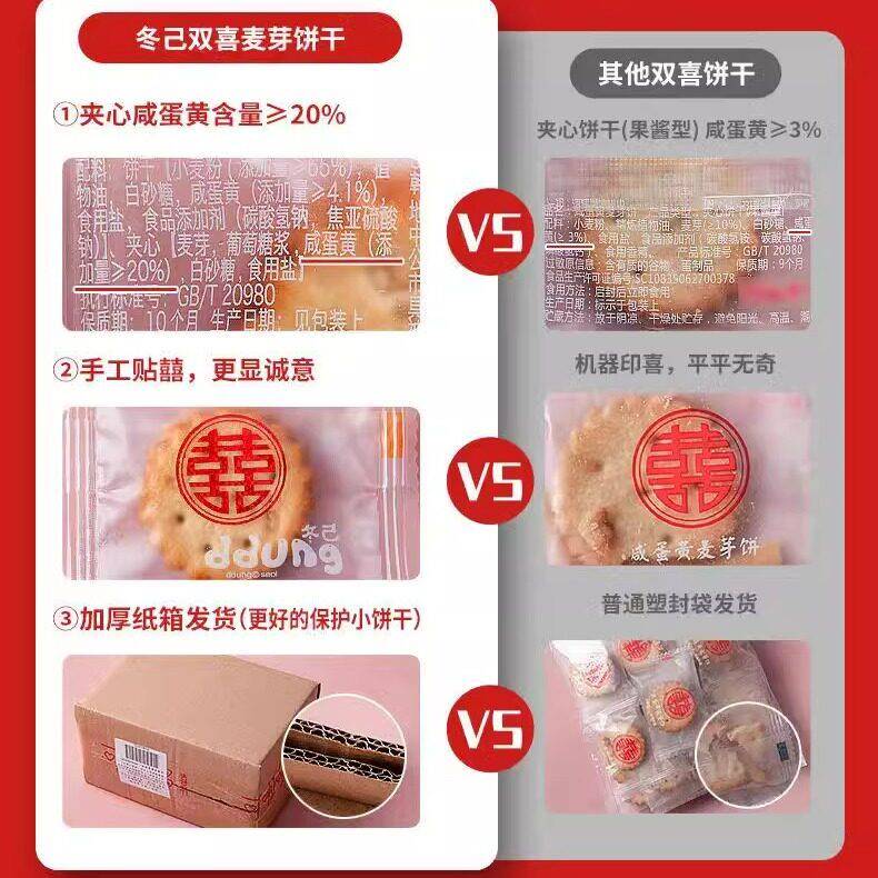 现货焦糖夹心饼干冬己饼干咸蛋黄麦芽饼干散装焦糖黑糖夹心饼干结