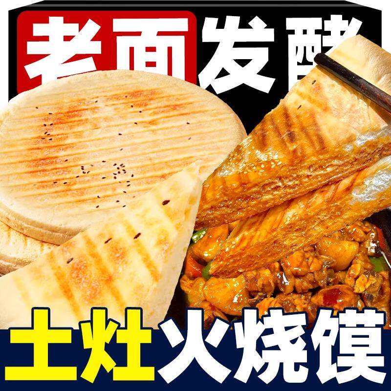 新日期湖北特产农家土灶火