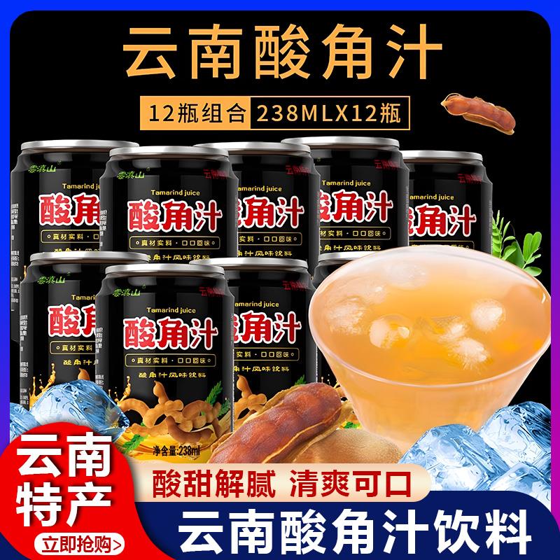 新日期云南特产酸角汁果味