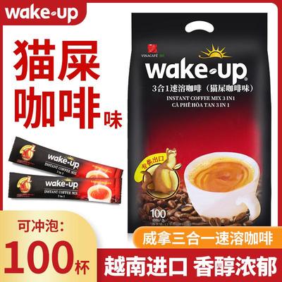 新货越南进口3合1速溶貂鼠