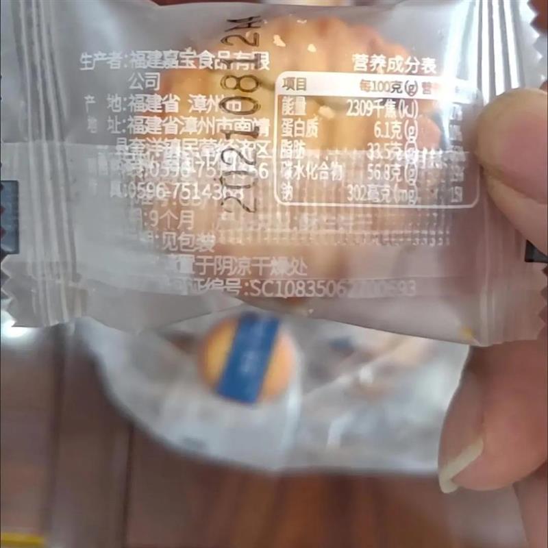 新货嘉士利饼干薄脆大红枣