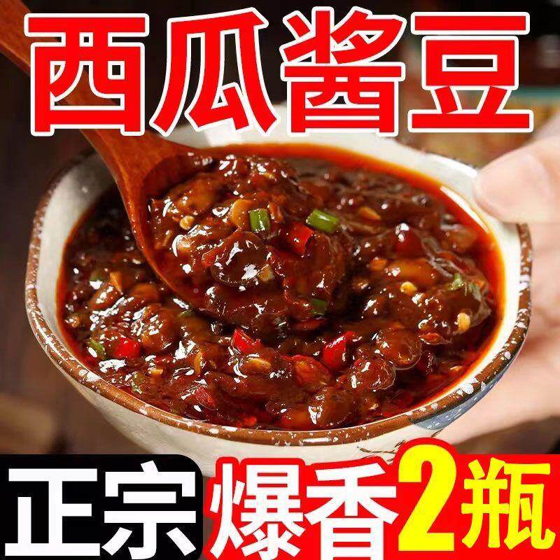 新日期西瓜酱豆河南特产老