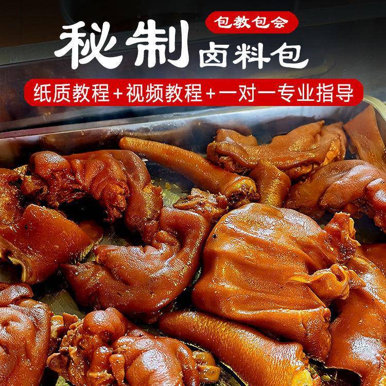 现货徐阿伯卤牛肉料包秘制配方五香酱牛肉调料包卤肉炖肉卤水卤鸭
