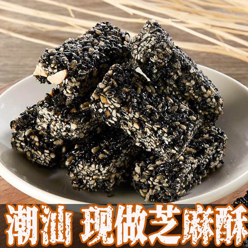 正宗潮汕潮州汕头特产伴手