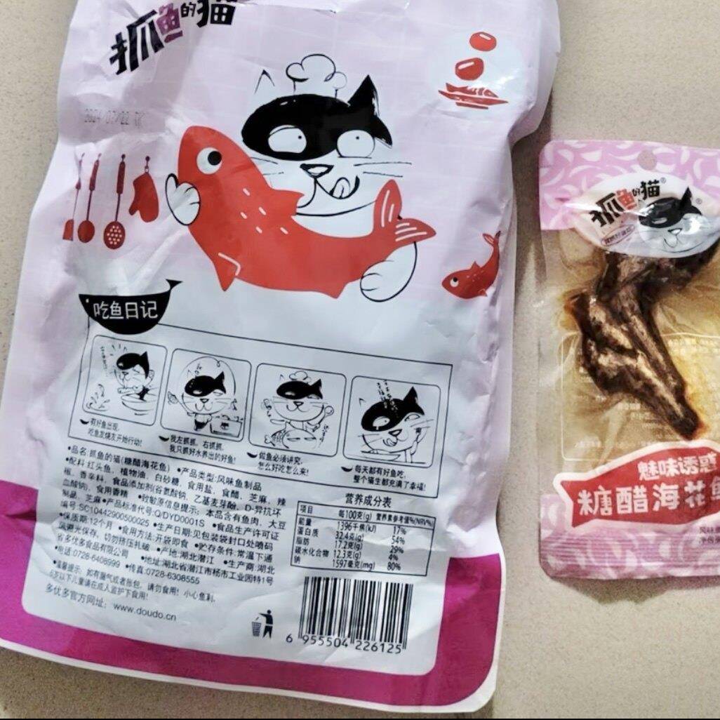 现货香辣糖醋海花鱼湖南特产辣味零食好吃真空包装下饭菜下酒菜零