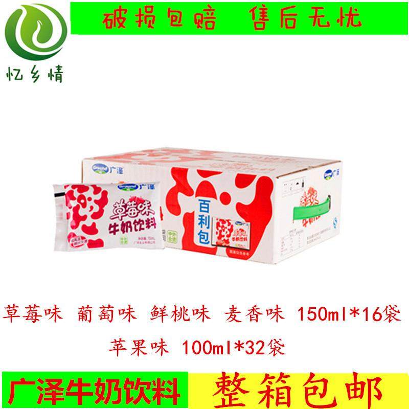 新货广泽150ml*16袋风味草