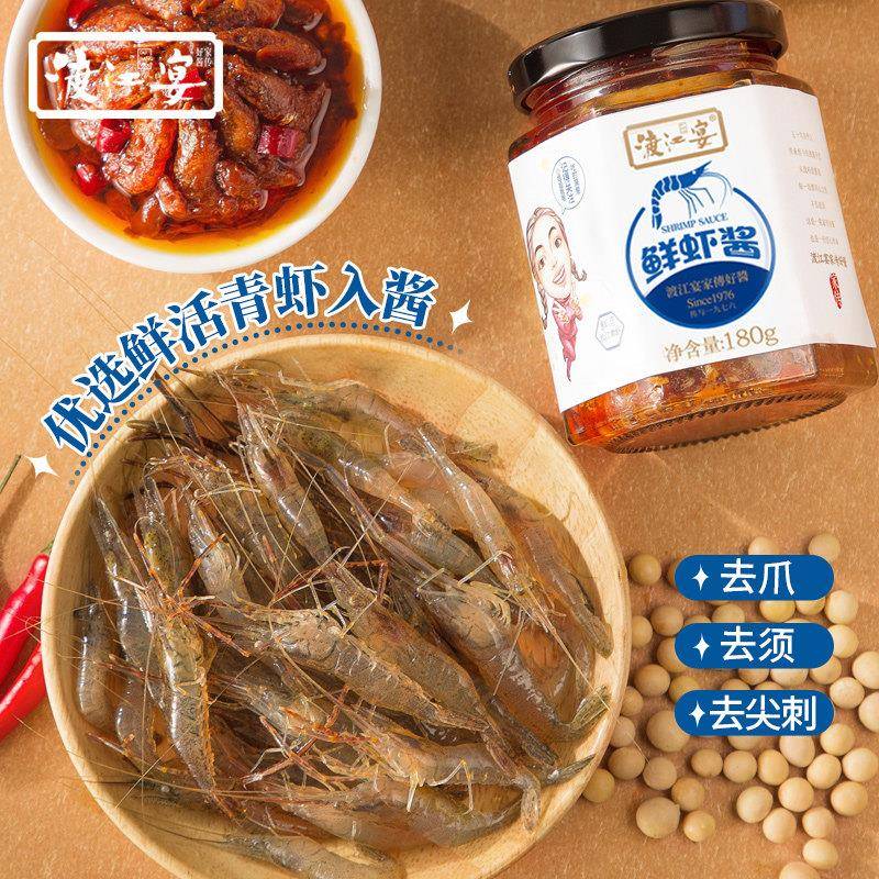 现货拌饭虾米酱渡江宴鲜虾酱旗舰店拌饭酱神器即食虾子酱虾米下饭