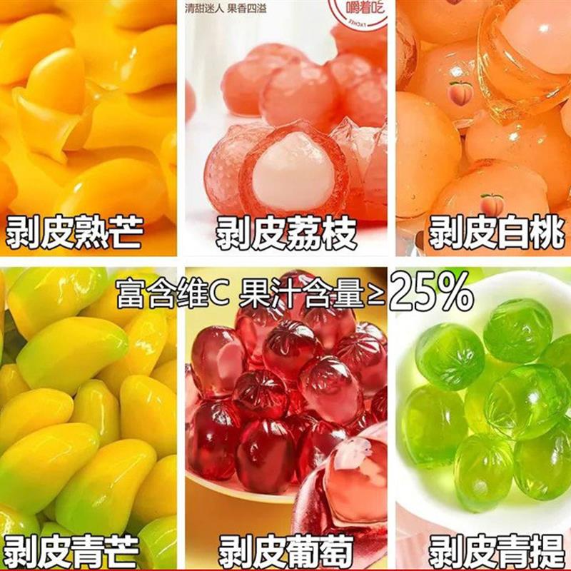 新货水果味可剥皮软糖爆浆