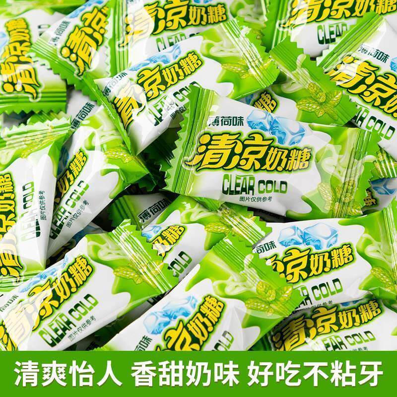 新日期老式薄荷清凉奶糖708090后小儿时候童年怀旧零食软糖果小卖