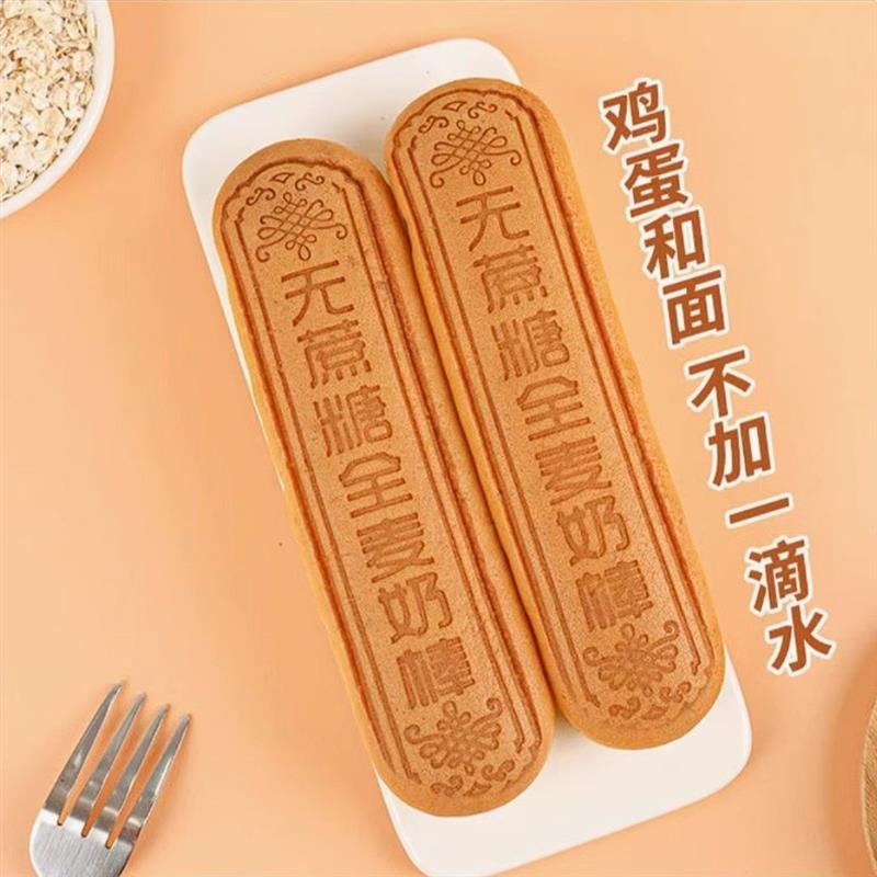 新货哈海欣人家无蔗糖全麦