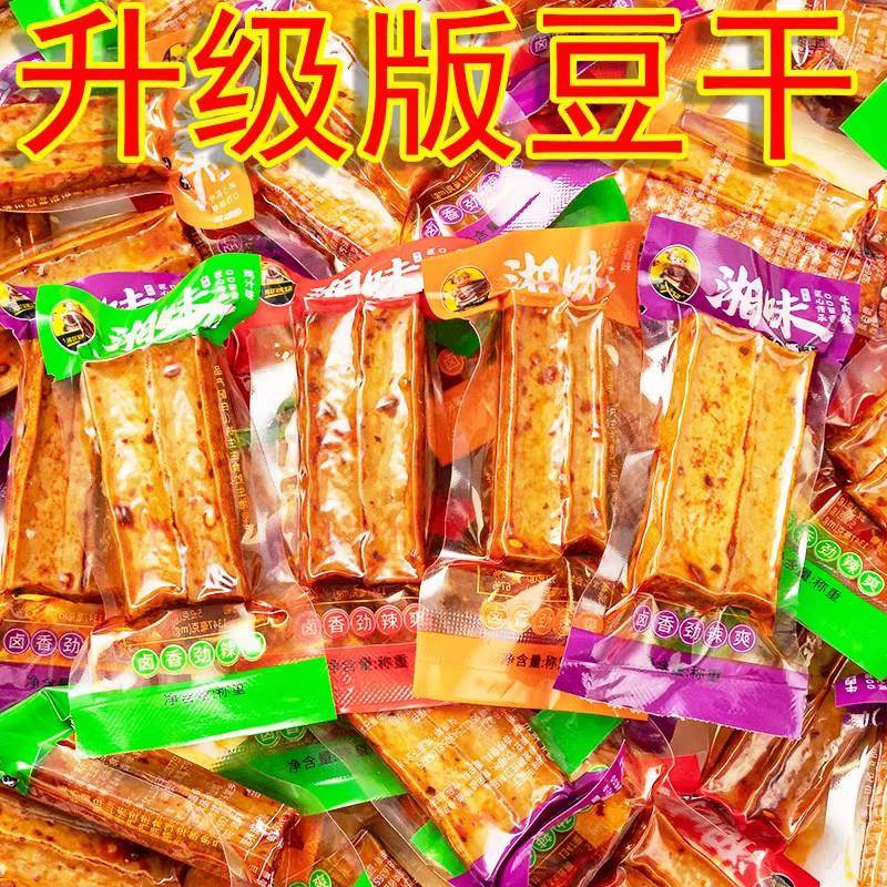 现货湖南邵阳武冈零食特产豆干 干多味湘派香辣小豆干 干500克休